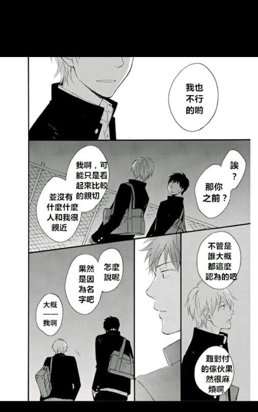 《数字调用》漫画最新章节 第1卷 免费下拉式在线观看章节第【116】张图片