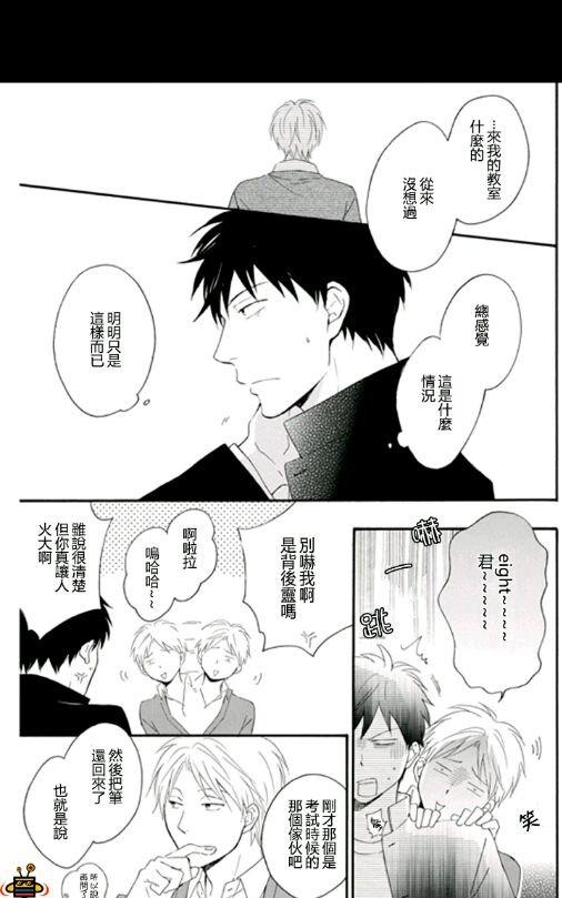 《数字调用》漫画最新章节 第1卷 免费下拉式在线观看章节第【140】张图片