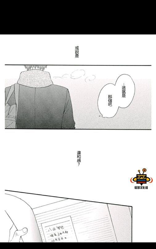 《数字调用》漫画最新章节 第1卷 免费下拉式在线观看章节第【148】张图片