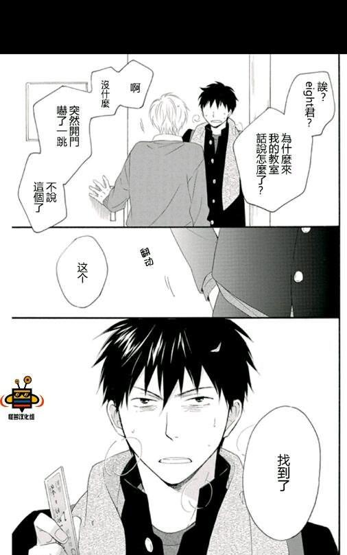 《数字调用》漫画最新章节 第1卷 免费下拉式在线观看章节第【184】张图片