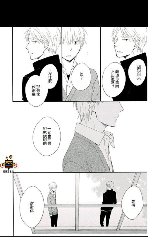 《数字调用》漫画最新章节 第1卷 免费下拉式在线观看章节第【244】张图片