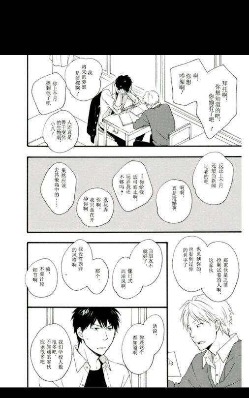 《数字调用》漫画最新章节 第1卷 免费下拉式在线观看章节第【32】张图片