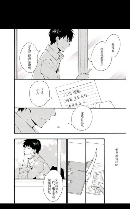 《数字调用》漫画最新章节 第1卷 免费下拉式在线观看章节第【36】张图片