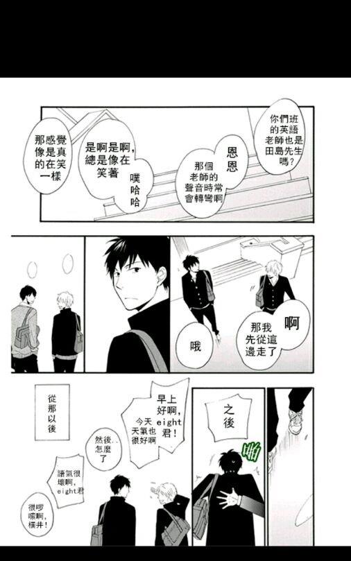 《数字调用》漫画最新章节 第1卷 免费下拉式在线观看章节第【70】张图片