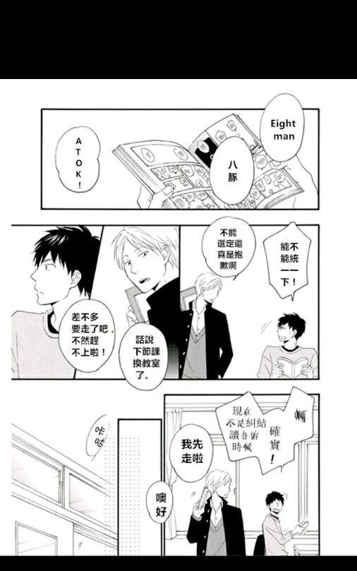 《数字调用》漫画最新章节 第1卷 免费下拉式在线观看章节第【74】张图片