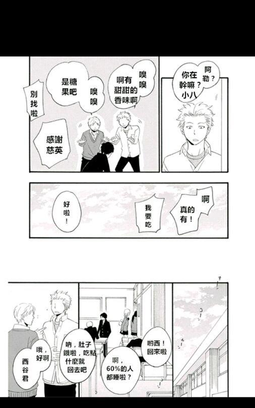 《数字调用》漫画最新章节 第1卷 免费下拉式在线观看章节第【90】张图片