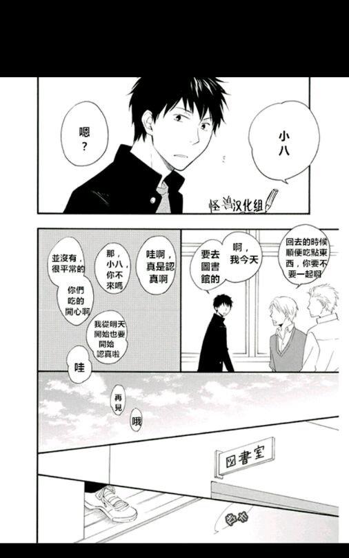 《数字调用》漫画最新章节 第1卷 免费下拉式在线观看章节第【92】张图片