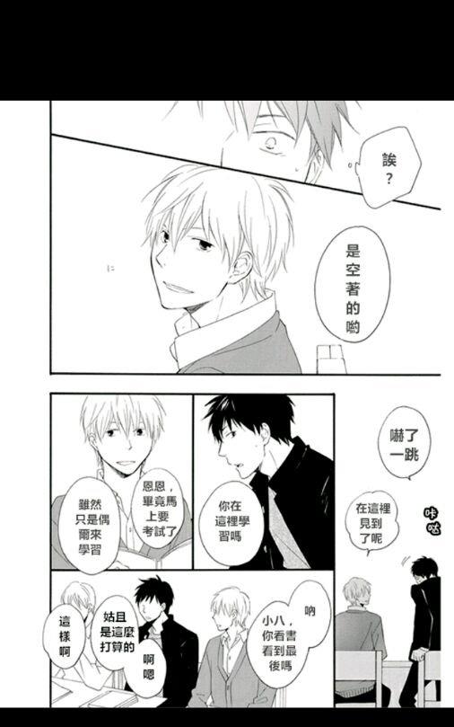 《数字调用》漫画最新章节 第1卷 免费下拉式在线观看章节第【96】张图片