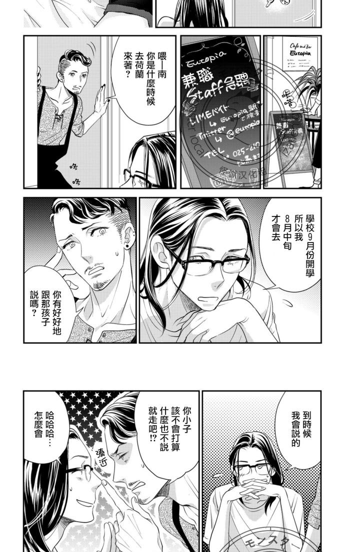 《你的声音响彻不止》漫画最新章节 第4话 免费下拉式在线观看章节第【10】张图片