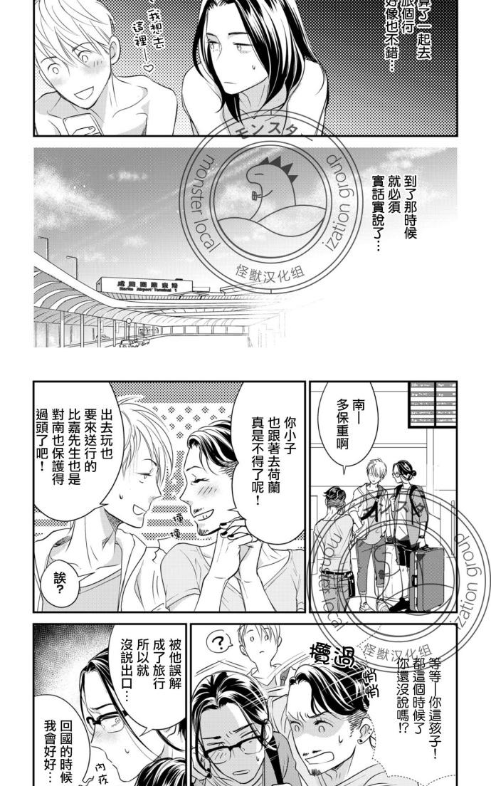 《你的声音响彻不止》漫画最新章节 第4话 免费下拉式在线观看章节第【12】张图片