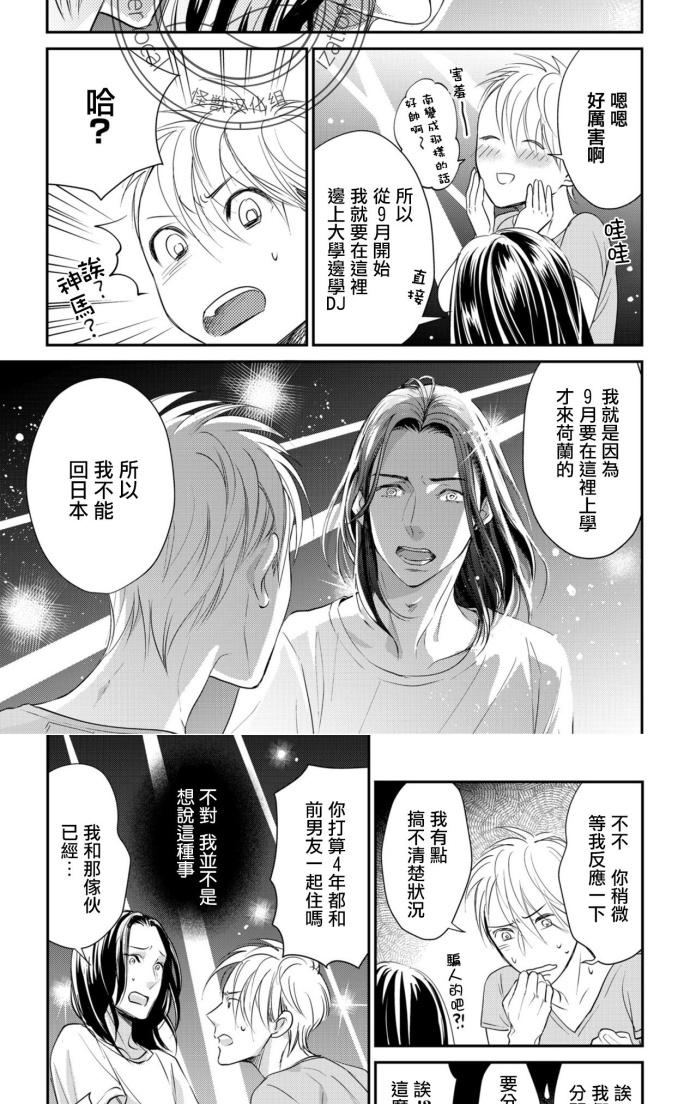 《你的声音响彻不止》漫画最新章节 第4话 免费下拉式在线观看章节第【17】张图片