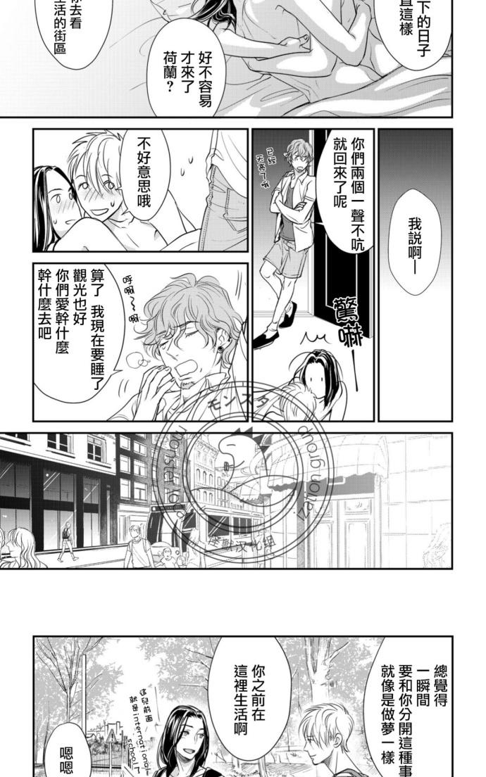 《你的声音响彻不止》漫画最新章节 第4话 免费下拉式在线观看章节第【23】张图片