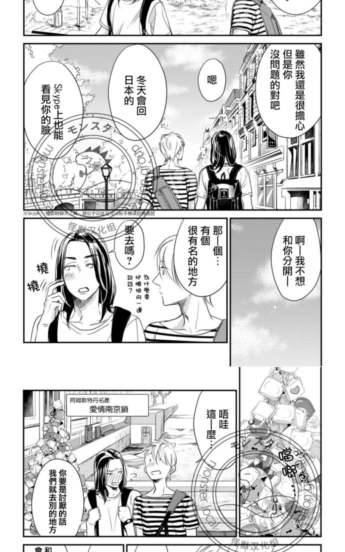 《你的声音响彻不止》漫画最新章节 第4话 免费下拉式在线观看章节第【24】张图片