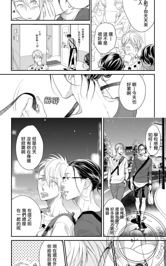 《你的声音响彻不止》漫画最新章节 第4话 免费下拉式在线观看章节第【5】张图片