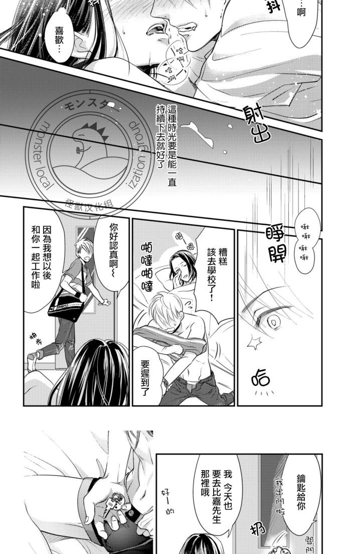 《你的声音响彻不止》漫画最新章节 第4话 免费下拉式在线观看章节第【9】张图片