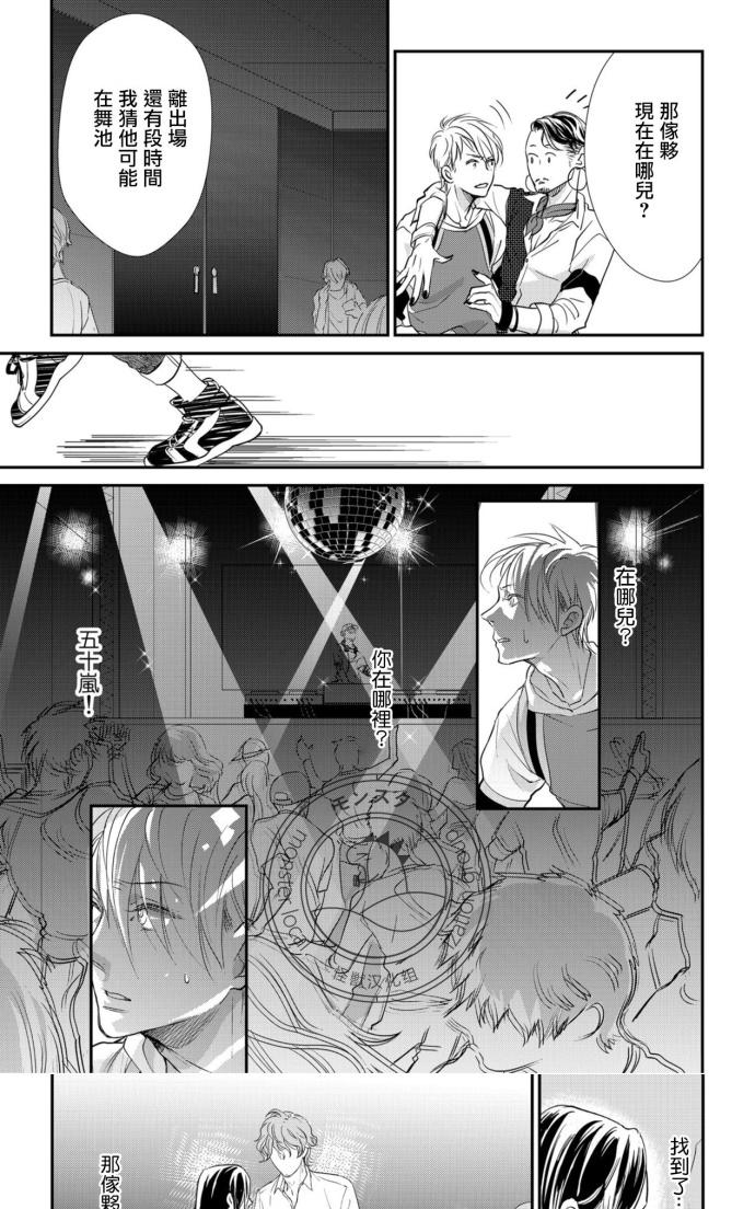 《你的声音响彻不止》漫画最新章节 第3话 免费下拉式在线观看章节第【13】张图片