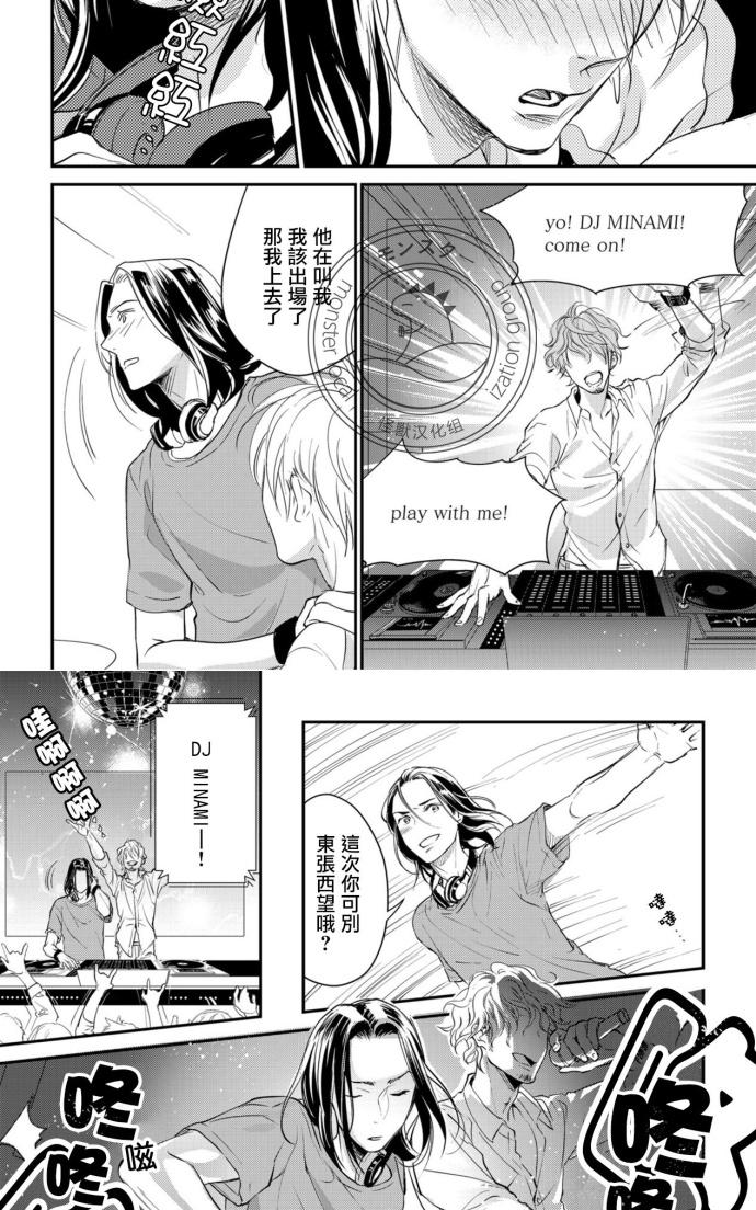 《你的声音响彻不止》漫画最新章节 第3话 免费下拉式在线观看章节第【22】张图片