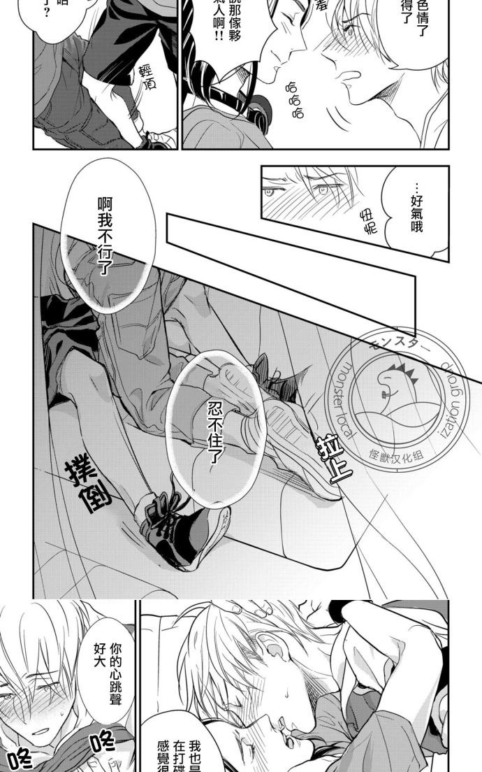 《你的声音响彻不止》漫画最新章节 第3话 免费下拉式在线观看章节第【26】张图片