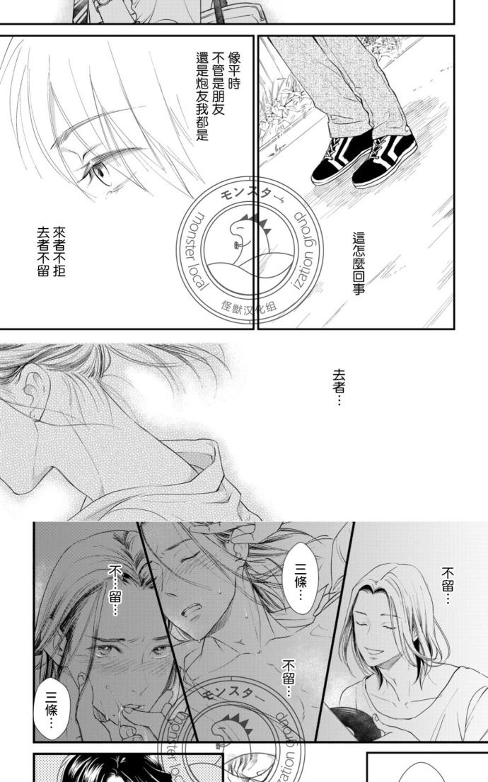 《你的声音响彻不止》漫画最新章节 第3话 免费下拉式在线观看章节第【3】张图片