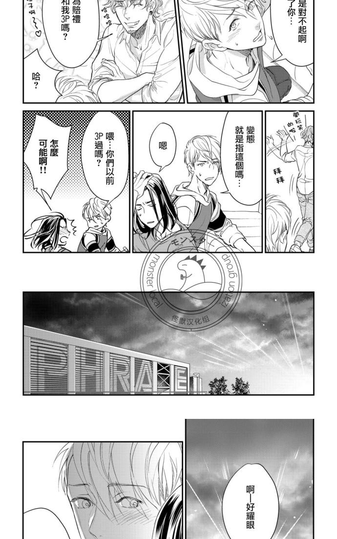 《你的声音响彻不止》漫画最新章节 第3话 免费下拉式在线观看章节第【32】张图片