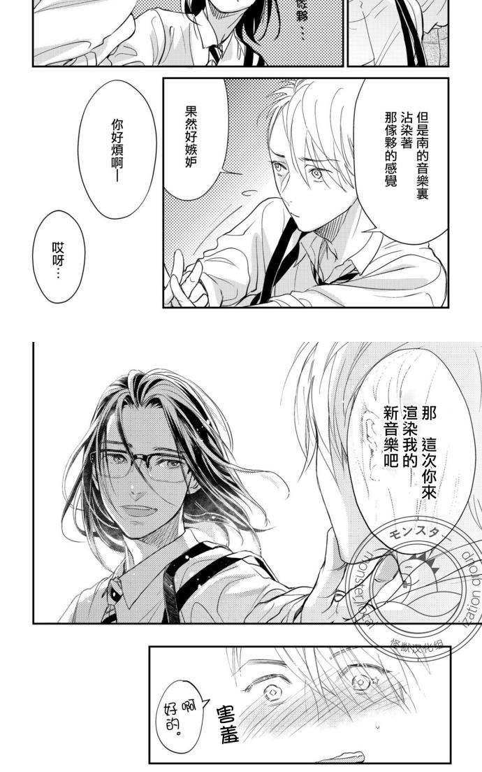 《你的声音响彻不止》漫画最新章节 第3话 免费下拉式在线观看章节第【41】张图片