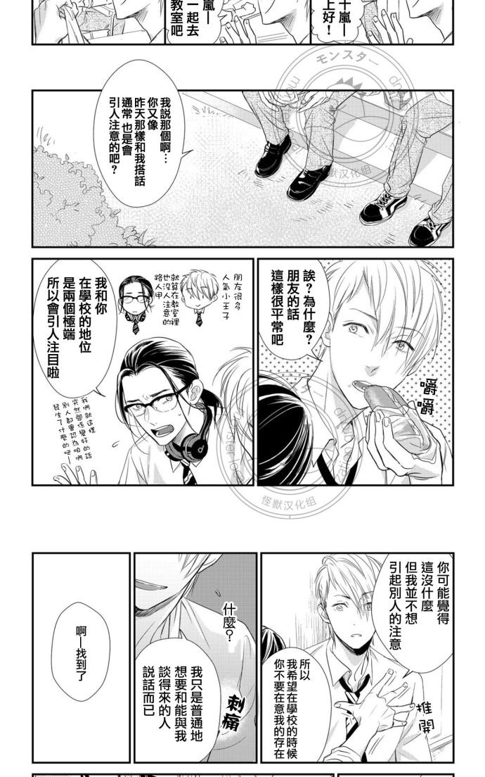 《你的声音响彻不止》漫画最新章节 第2话 免费下拉式在线观看章节第【23】张图片