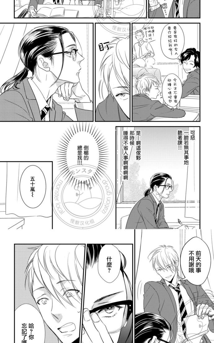 《你的声音响彻不止》漫画最新章节 第2话 免费下拉式在线观看章节第【3】张图片