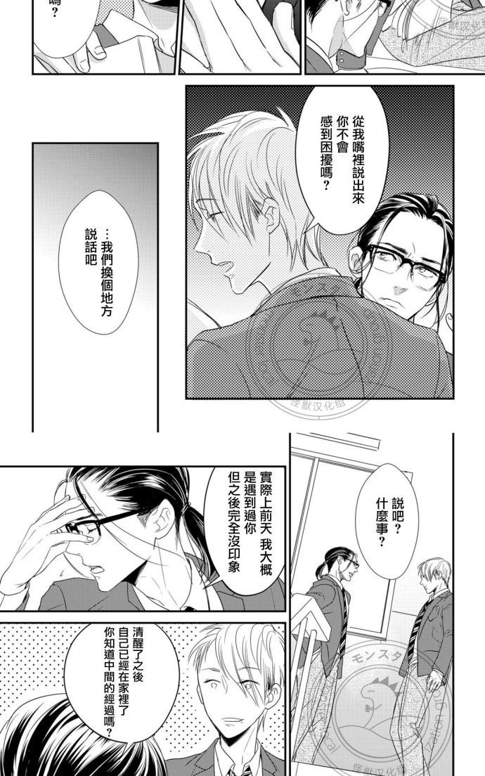 《你的声音响彻不止》漫画最新章节 第2话 免费下拉式在线观看章节第【4】张图片