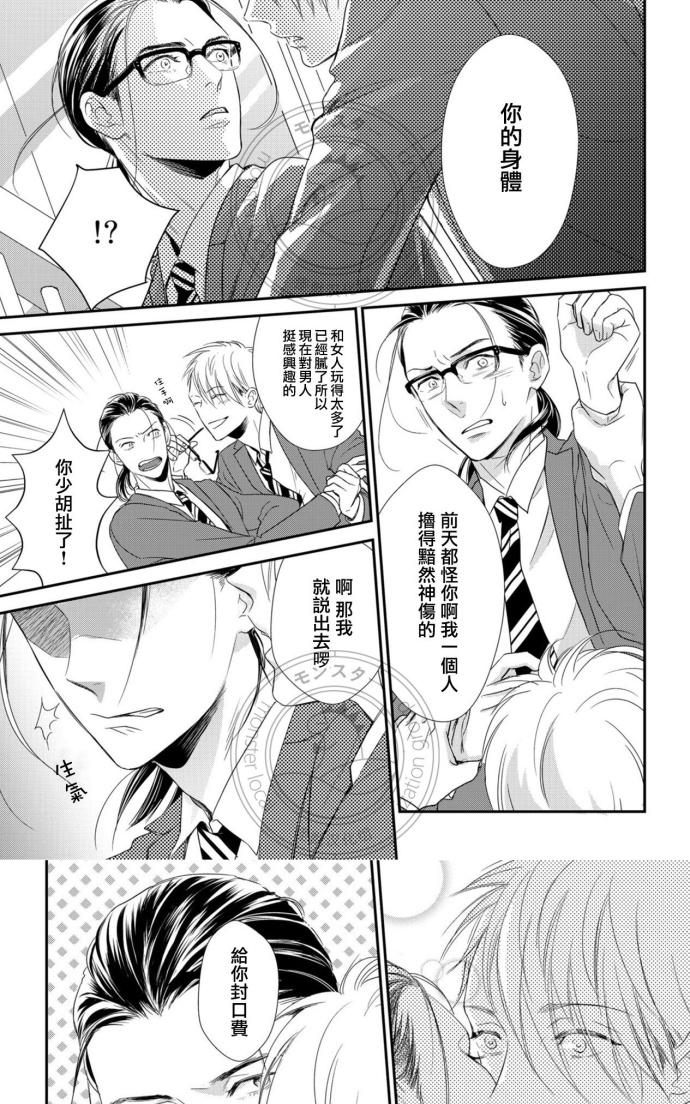 《你的声音响彻不止》漫画最新章节 第2话 免费下拉式在线观看章节第【7】张图片