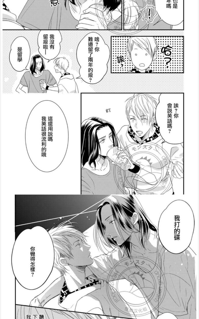 《你的声音响彻不止》漫画最新章节 第1话 免费下拉式在线观看章节第【15】张图片