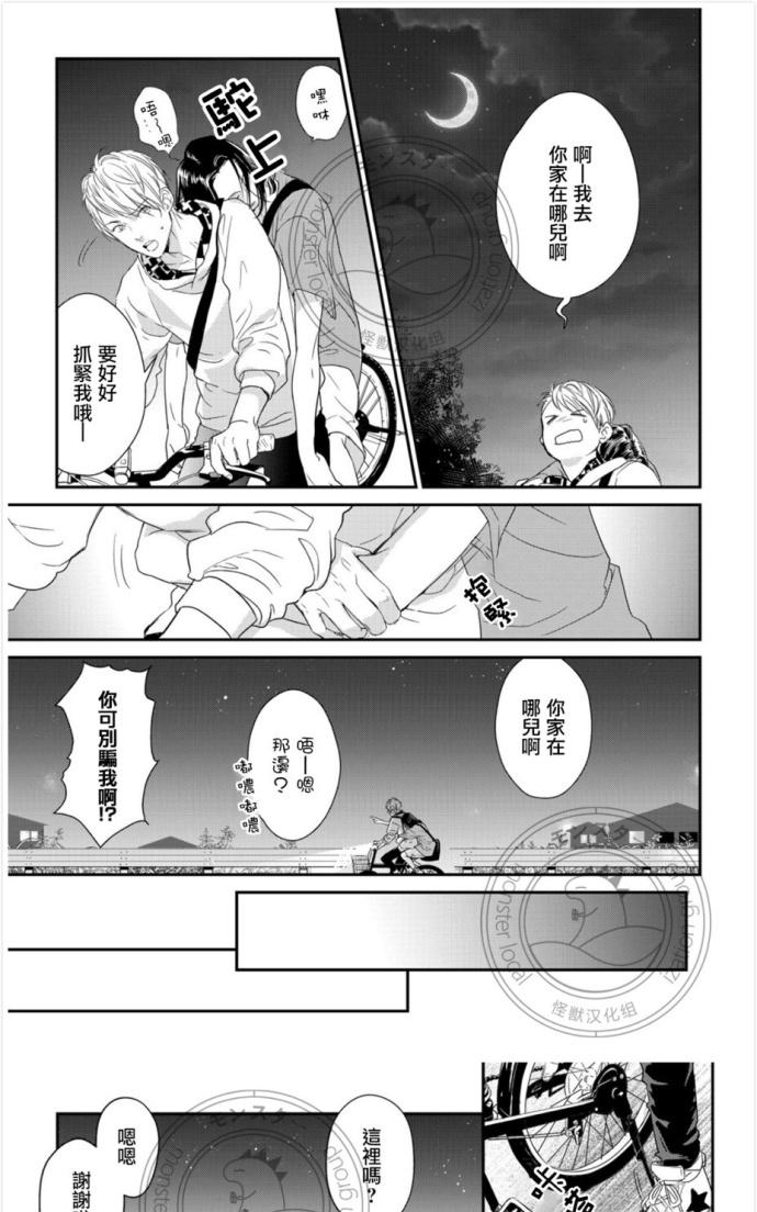 《你的声音响彻不止》漫画最新章节 第1话 免费下拉式在线观看章节第【19】张图片