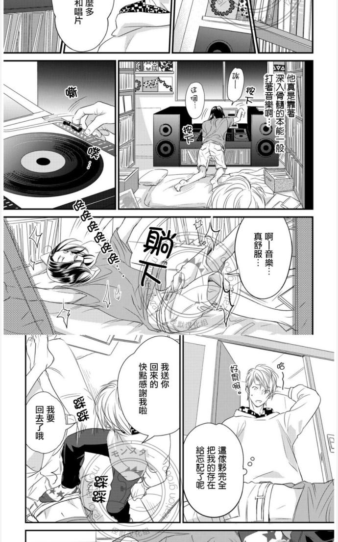 《你的声音响彻不止》漫画最新章节 第1话 免费下拉式在线观看章节第【21】张图片