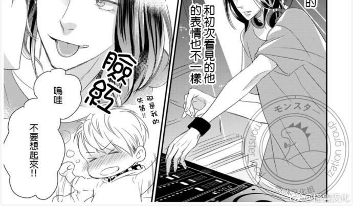 《你的声音响彻不止》漫画最新章节 第1话 免费下拉式在线观看章节第【23】张图片