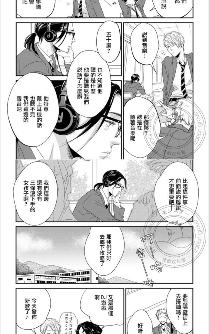 《你的声音响彻不止》漫画最新章节 第1话 免费下拉式在线观看章节第【4】张图片