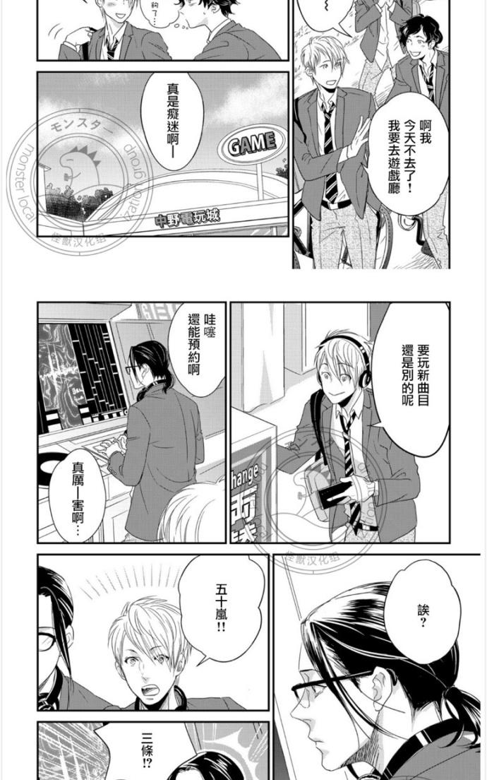 《你的声音响彻不止》漫画最新章节 第1话 免费下拉式在线观看章节第【5】张图片