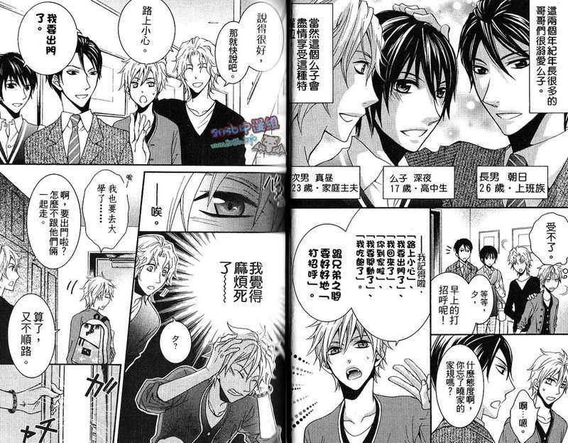 《兄弟们》漫画最新章节 第1话 免费下拉式在线观看章节第【21】张图片