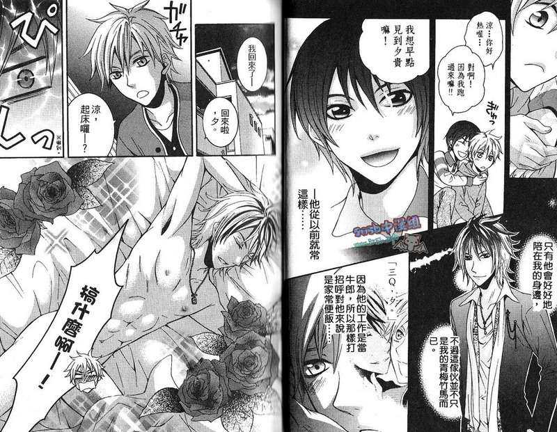 《兄弟们》漫画最新章节 第1话 免费下拉式在线观看章节第【24】张图片