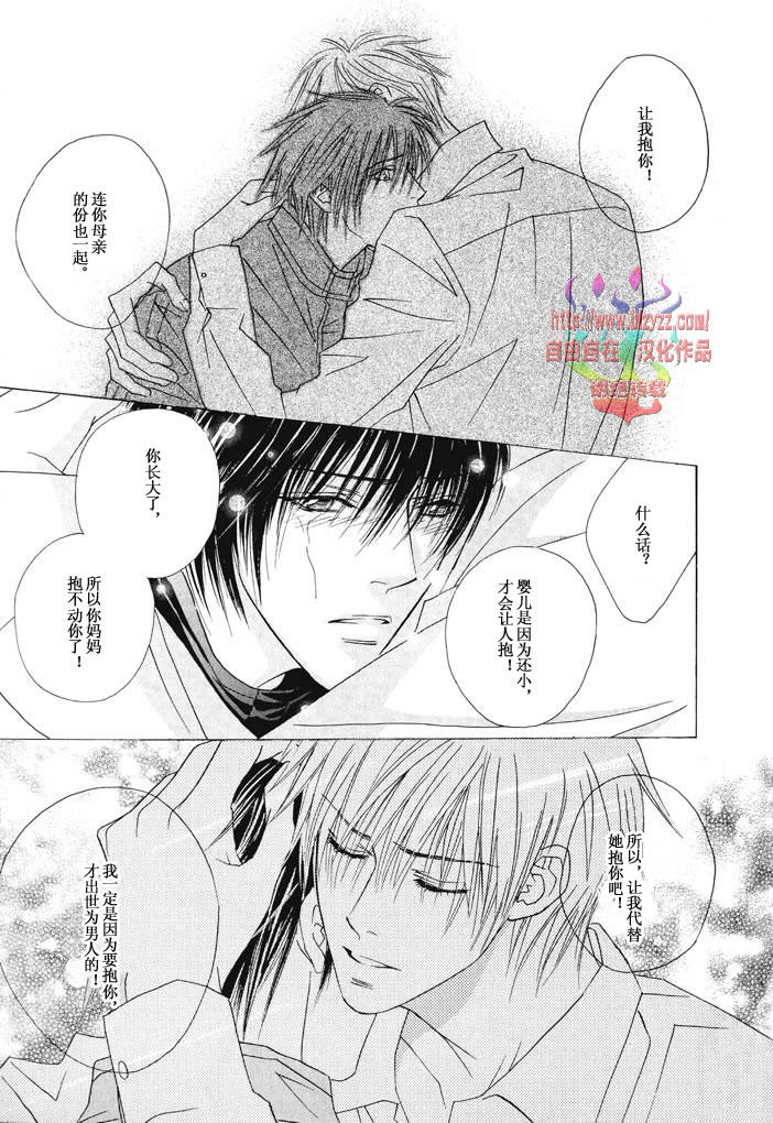 《恋爱上瘾》漫画最新章节 第1话 免费下拉式在线观看章节第【102】张图片