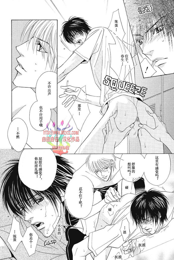 《恋爱上瘾》漫画最新章节 第1话 免费下拉式在线观看章节第【107】张图片