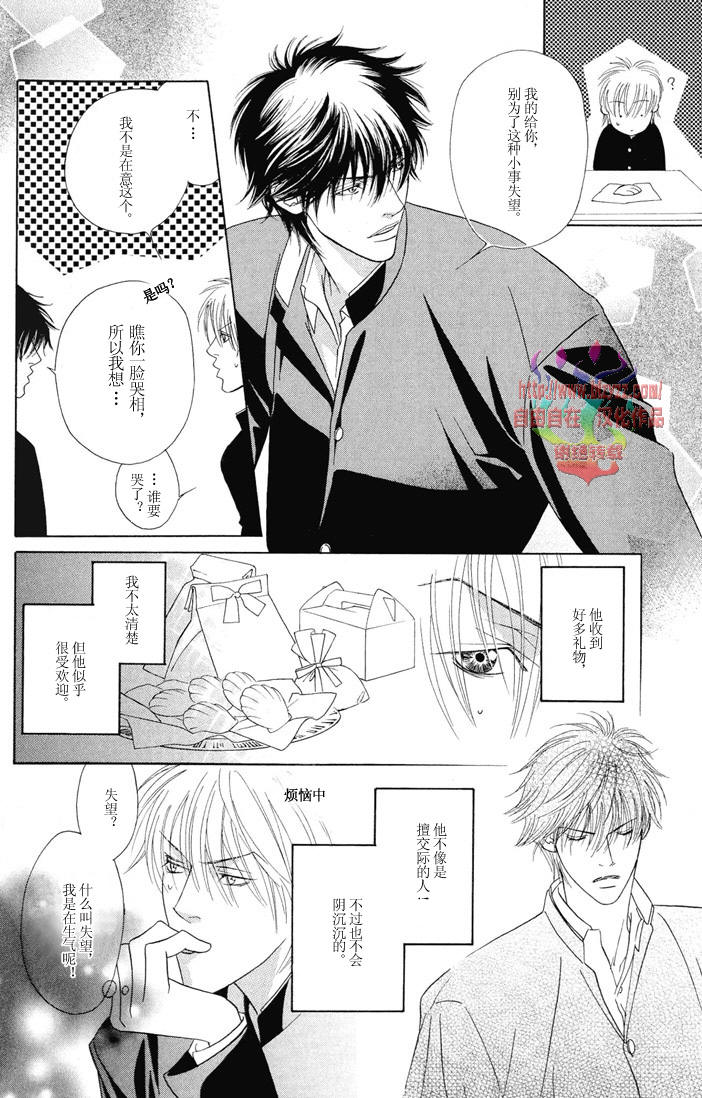 《恋爱上瘾》漫画最新章节 第1话 免费下拉式在线观看章节第【10】张图片