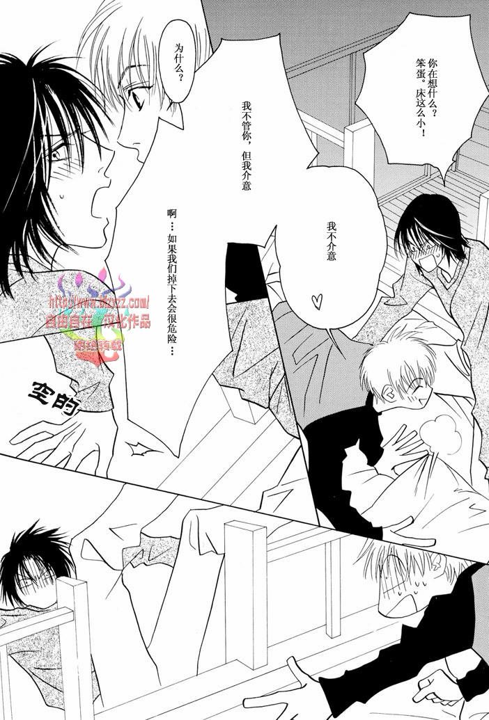 《恋爱上瘾》漫画最新章节 第1话 免费下拉式在线观看章节第【125】张图片