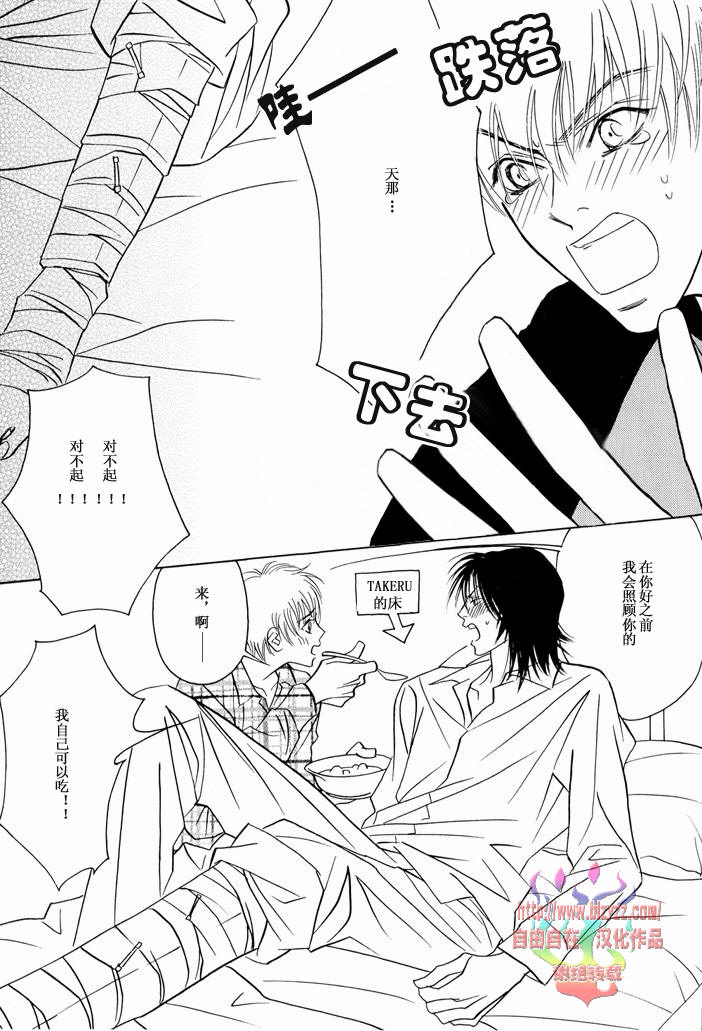 《恋爱上瘾》漫画最新章节 第1话 免费下拉式在线观看章节第【126】张图片