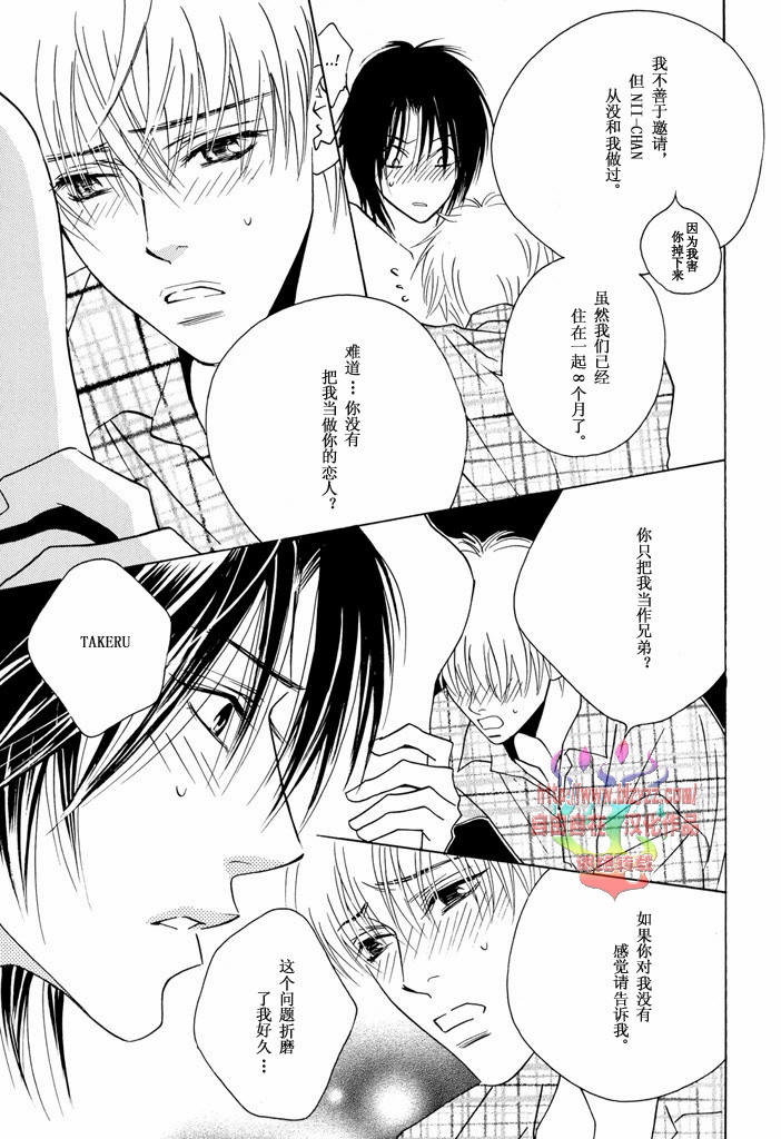 《恋爱上瘾》漫画最新章节 第1话 免费下拉式在线观看章节第【130】张图片