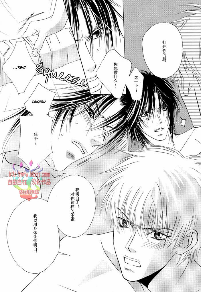 《恋爱上瘾》漫画最新章节 第1话 免费下拉式在线观看章节第【137】张图片