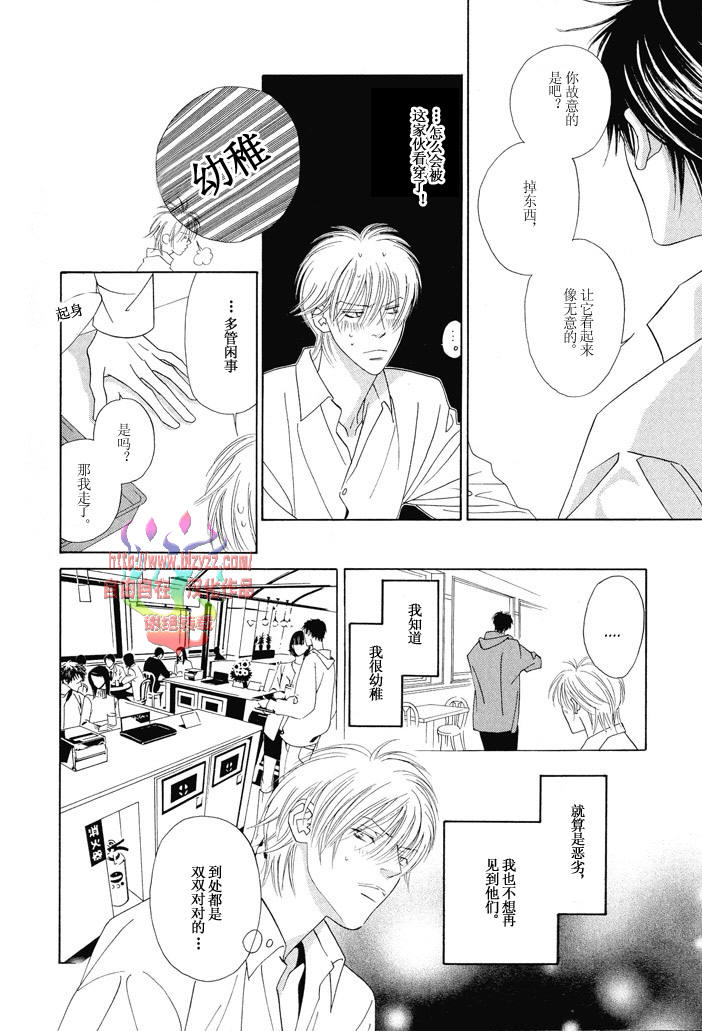 《恋爱上瘾》漫画最新章节 第1话 免费下拉式在线观看章节第【14】张图片