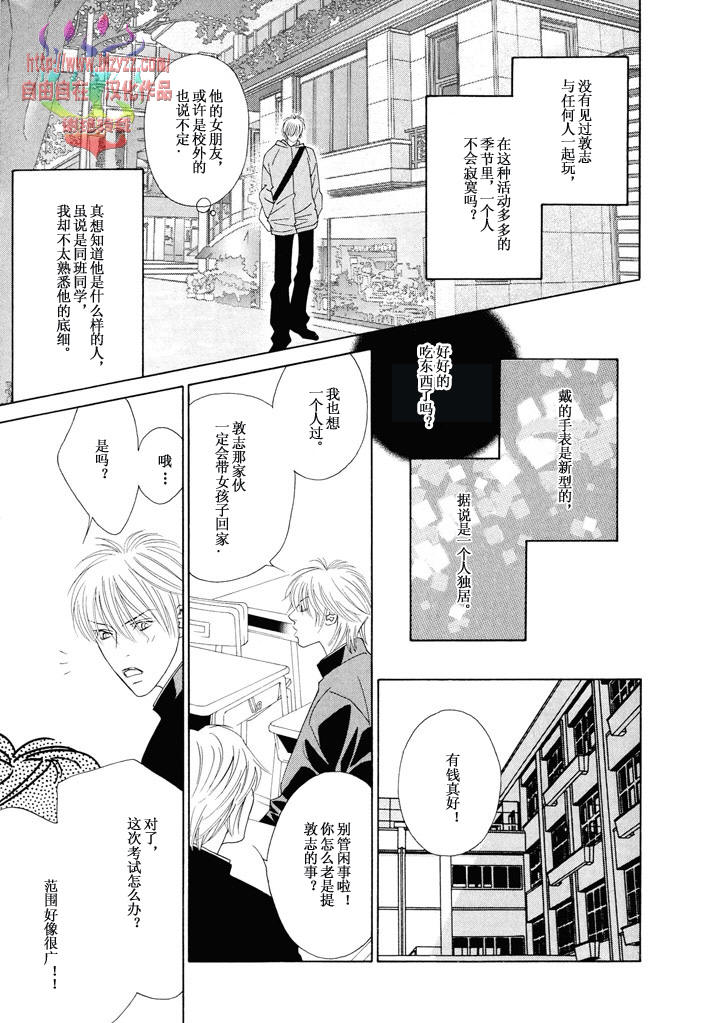 《恋爱上瘾》漫画最新章节 第1话 免费下拉式在线观看章节第【15】张图片