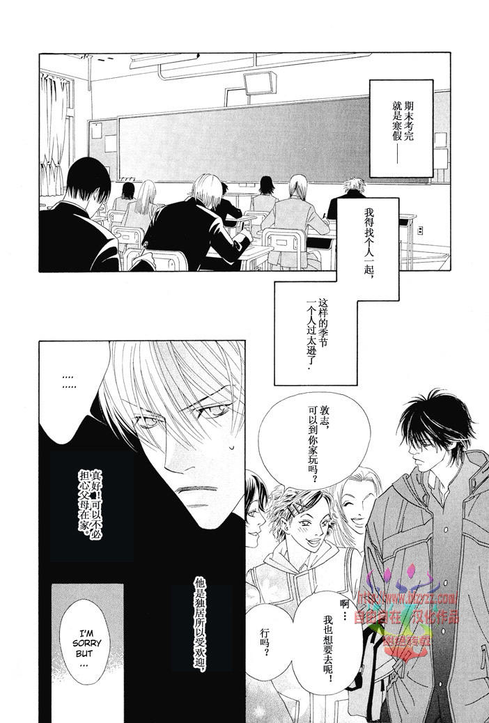 《恋爱上瘾》漫画最新章节 第1话 免费下拉式在线观看章节第【16】张图片