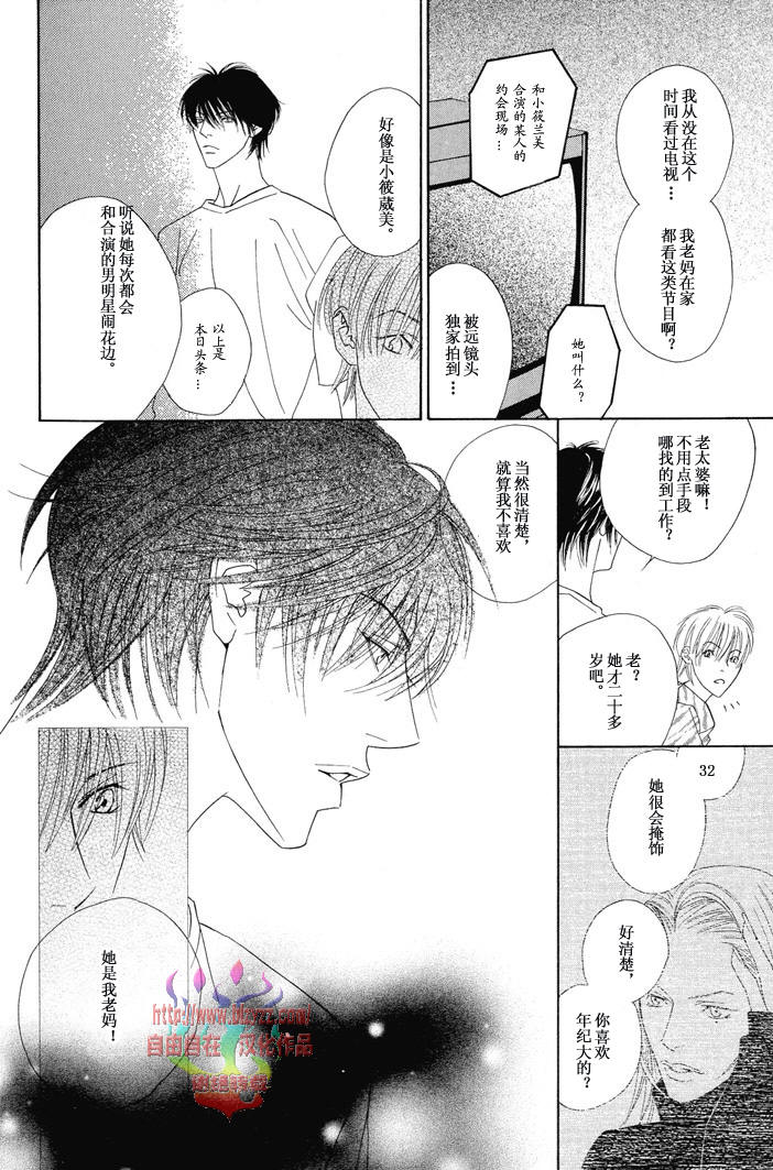 《恋爱上瘾》漫画最新章节 第1话 免费下拉式在线观看章节第【38】张图片