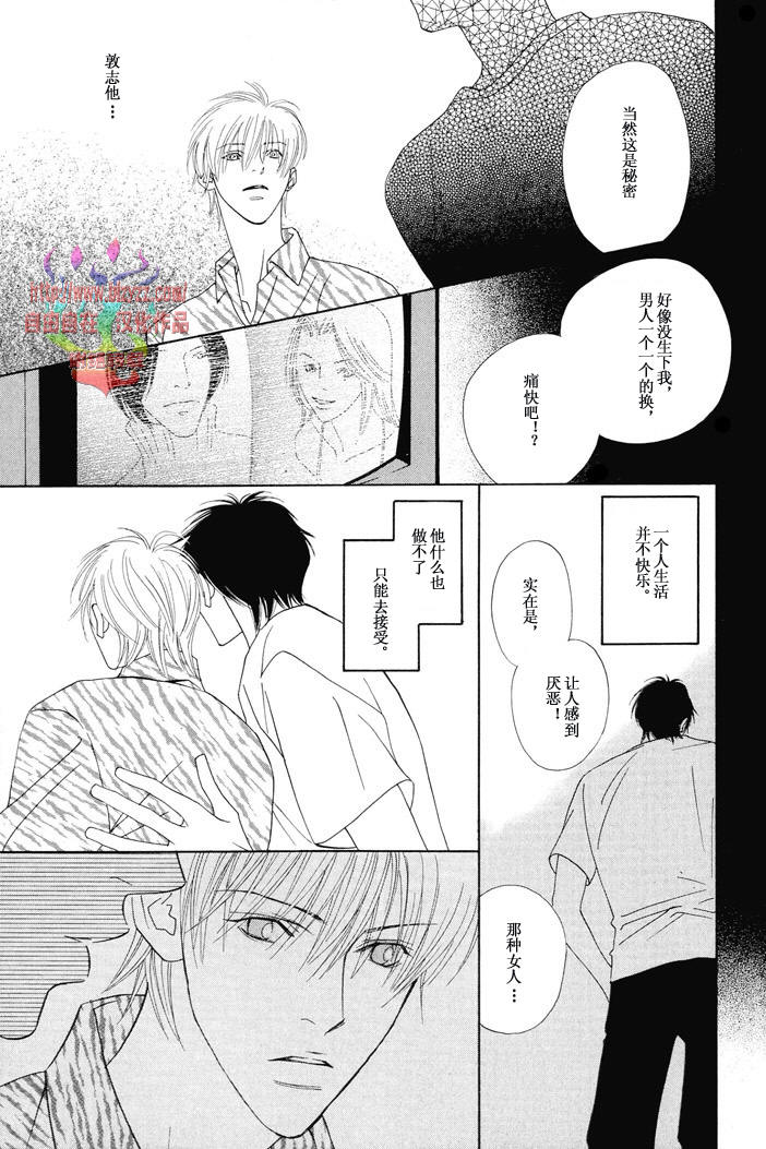 《恋爱上瘾》漫画最新章节 第1话 免费下拉式在线观看章节第【39】张图片