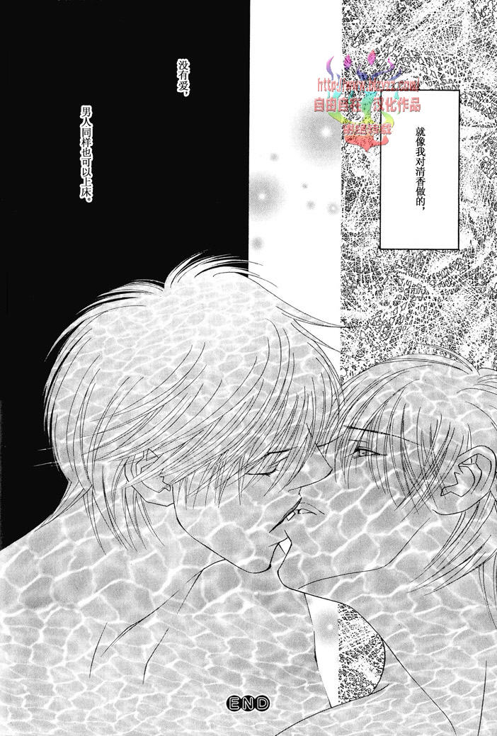 《恋爱上瘾》漫画最新章节 第1话 免费下拉式在线观看章节第【44】张图片